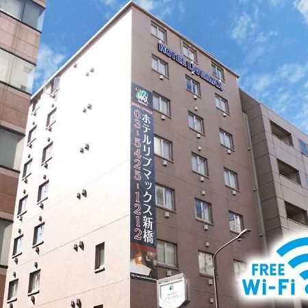 Hotel Livemax Budget Shinbashi Tokyo Bagian luar foto